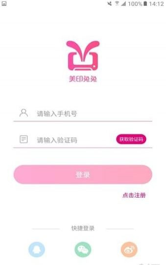 美印兔兔小助手app2