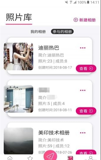 美印兔兔小助手app3