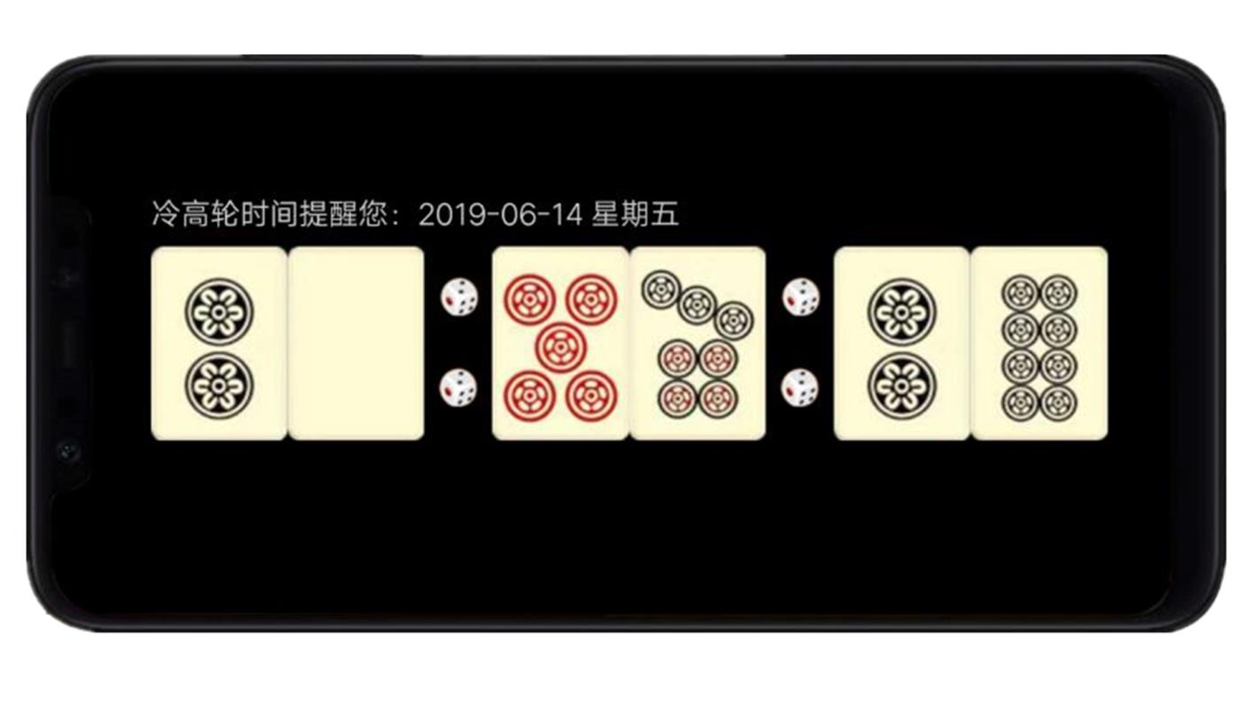 冷高輪時(shí)間4
