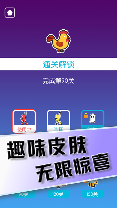 搖搖火柴人3