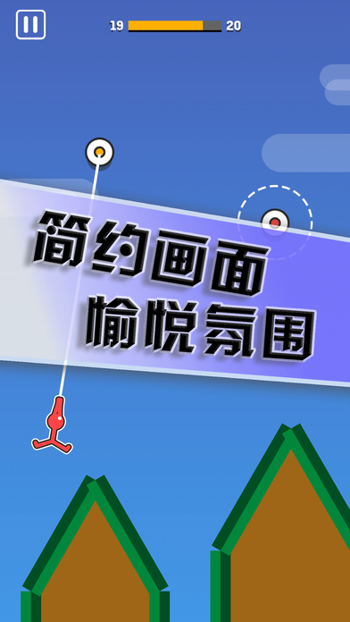 搖搖火柴人4