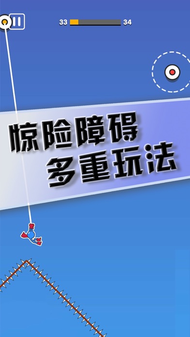 搖搖火柴人2