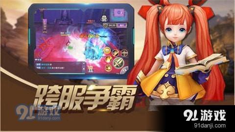 口袋仙妖