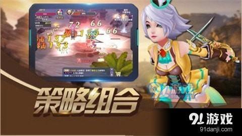 口袋仙妖