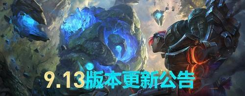LOL6月27日維護到幾點 2019lol6月27日停機更新公告