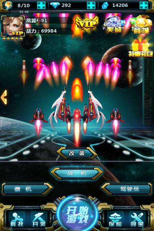 雷霆星戰(zhàn)1