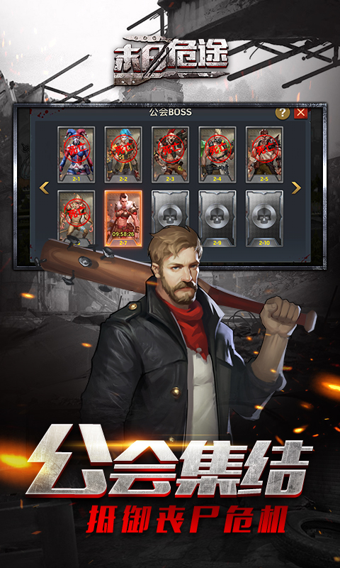  凱旋之門之末日危途4