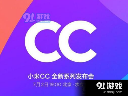 小米cc9多少錢 小米cc9價(jià)格
