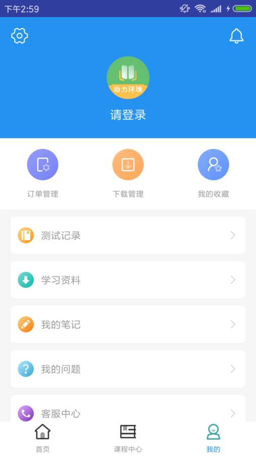 通信動(dòng)力與環(huán)境題庫(kù)4