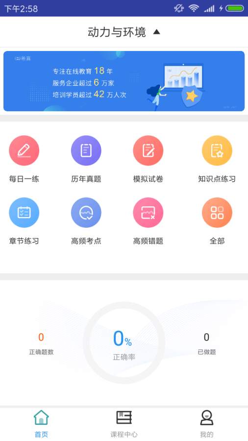 通信動(dòng)力與環(huán)境題庫(kù)1