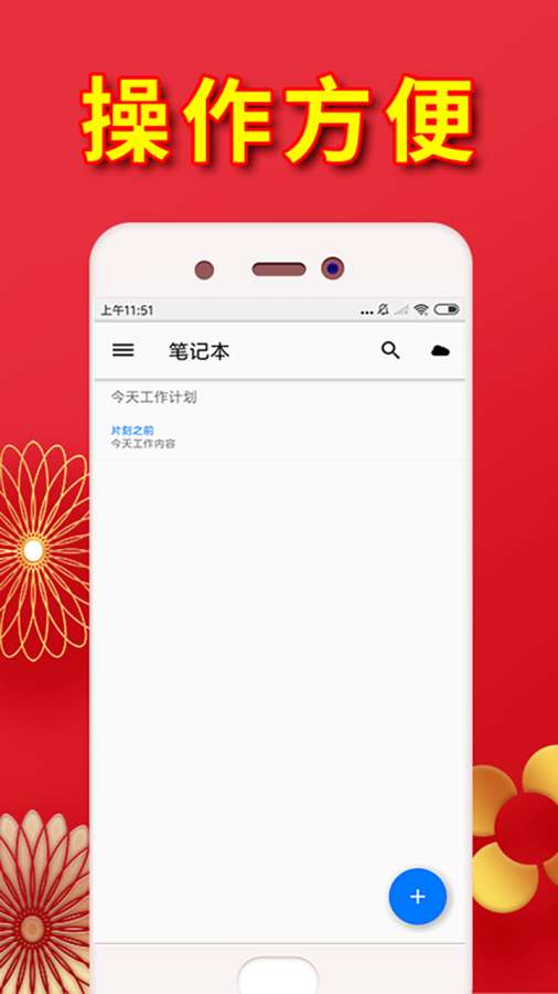 全天計劃筆記4