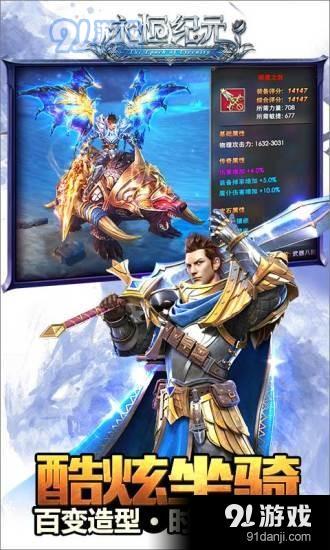 永恒紀(jì)元戒手游下載