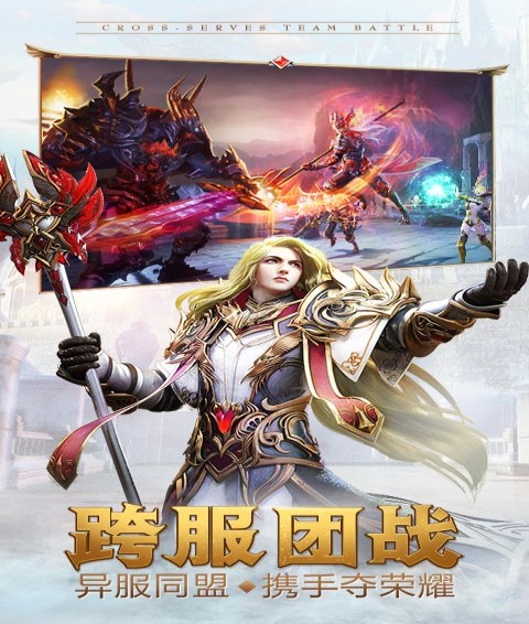 永恒紀(jì)元:戒手游1