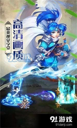 無敵之三國