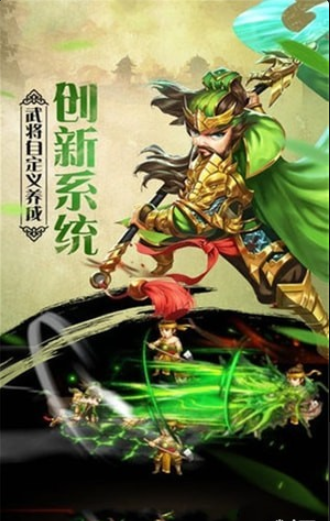 無敵之三國1