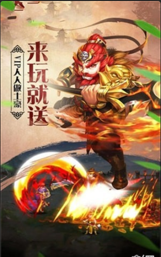 無敵之三國3
