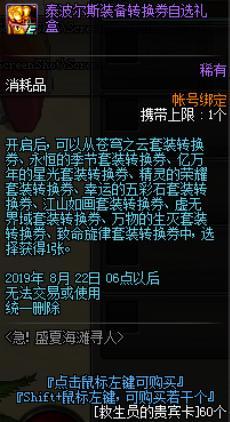 DNF救生員的貴賓卡怎么獲得 DNF救生員的貴賓卡有什么用