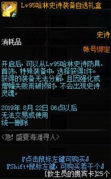 DNF救生員的貴賓卡怎么獲得 DNF救生員的貴賓卡有什么用