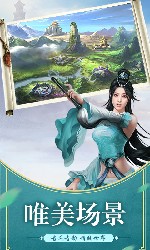 封天刀決3
