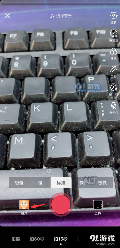 抖音app頭發(fā)勾線特效拍攝方法教程_52z.com