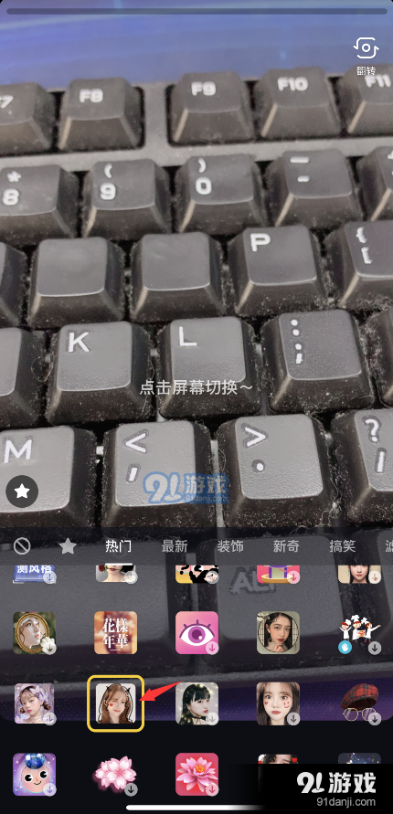 抖音app頭發(fā)勾線特效拍攝方法教程_52z.com