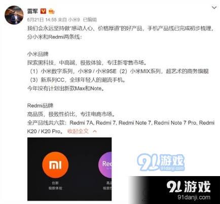 小米mix4什么時(shí)候發(fā)布 小米mix4預(yù)計(jì)上市時(shí)間