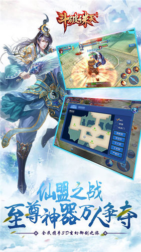斗破誅天1