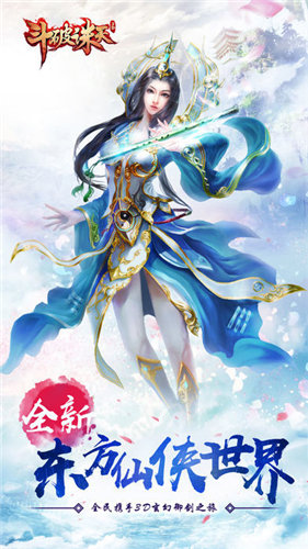 斗破誅天2