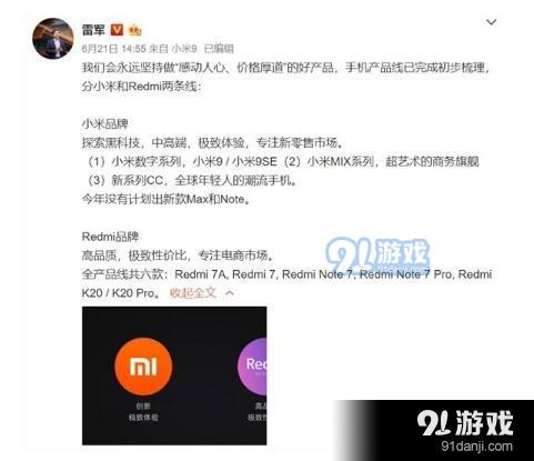 小米mix4什么時候發(fā)布？