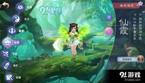 緣來(lái)是西游游戲下載