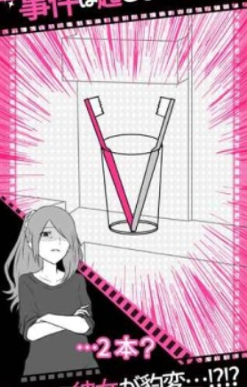 劈腿證據(jù)1