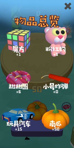 開心丟丟丟2