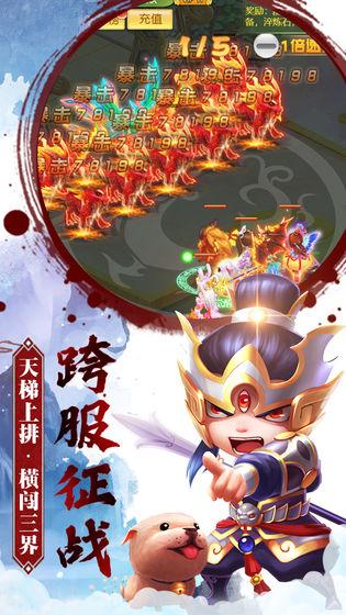 大話悟空3