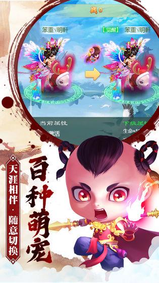 大話悟空4