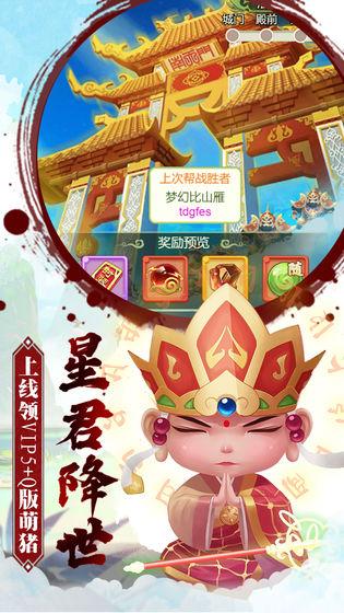 大話悟空5