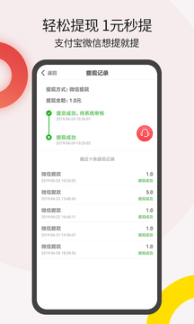花生頭條app4