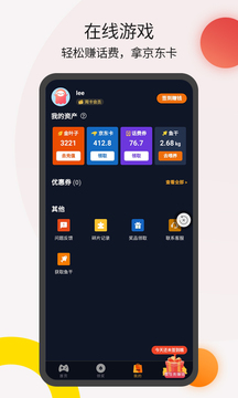 花生頭條app5
