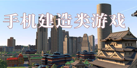 工廠帝國締造者1