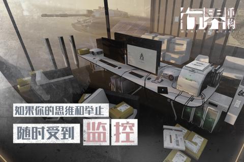 行界重構(gòu)手游3