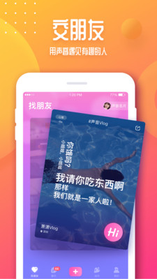 音派1