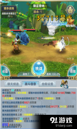 無限世界天之道游戲下載