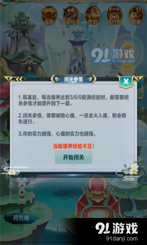 無限世界天之道