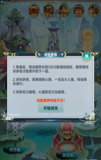 無限世界天之道1