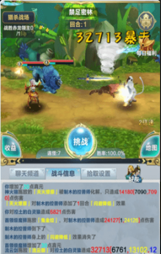 無限世界天之道2