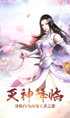 仙武乾坤3