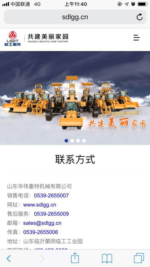 臨工重特1