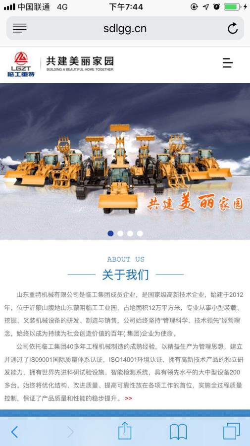 臨工重特3