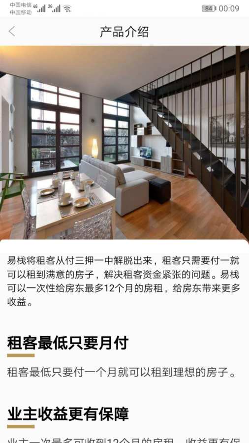 易棧4