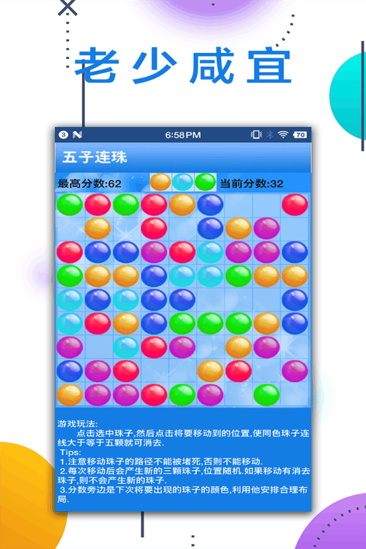 五子連珠FIR2