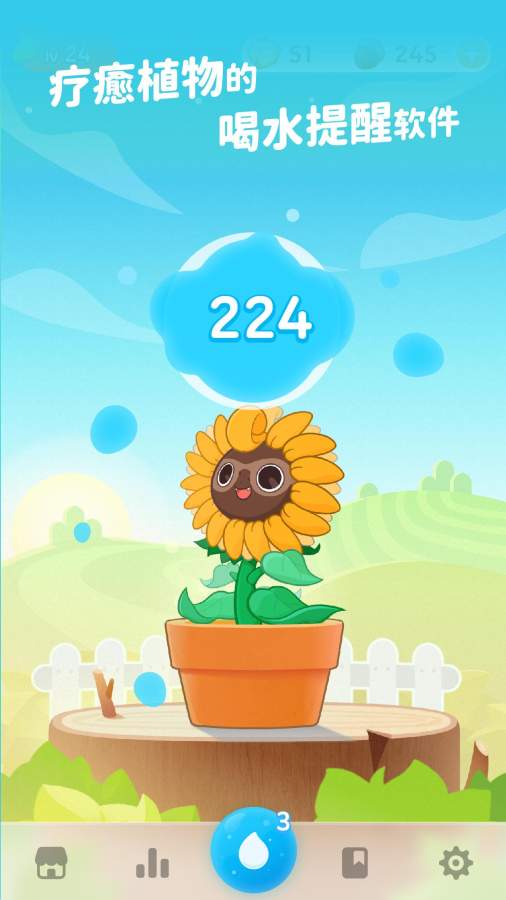 植物保姆2